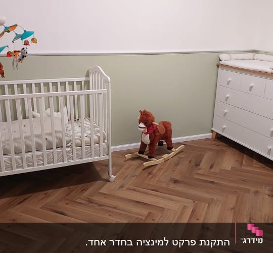 רצפת פרקט עץ בחדר ילדים עם מיטת תינוק